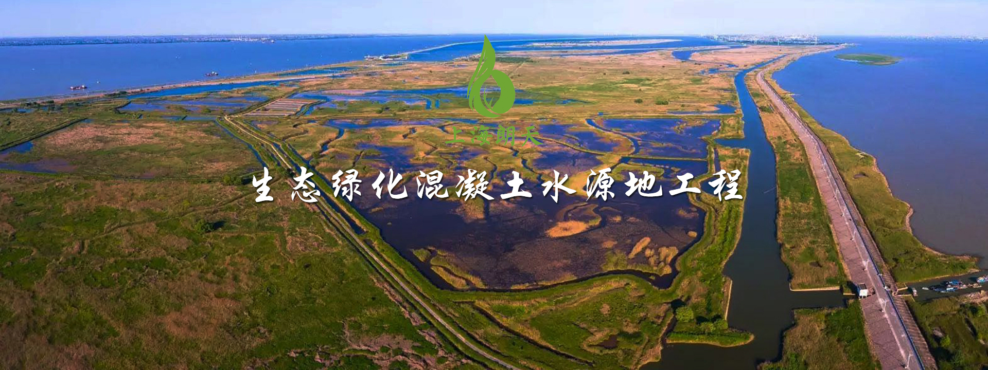 绿化混凝土,植被混凝土,植生混凝土,透水混凝土, 彩色混凝土,生态混凝土添加剂